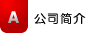 深圳滿家樂(lè)廣告簡(jiǎn)介
